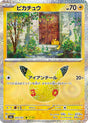 Carte Pokémon Japonaise Pikachu (M6a 033) GengyGallery