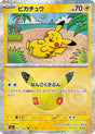 Carte Pokémon Japonaise Pikachu (M6a 037) GengyGallery