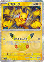 Carte Pokémon Japonaise Pikachu (M6a 038) GengyGallery