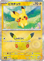 Carte Pokémon Japonaise Pikachu (M6a 041) GengyGallery