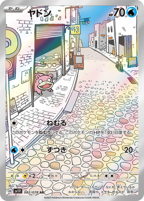 Ramoloss SV1V 082 – carte Pokémon japonaise