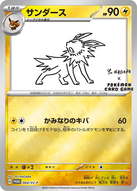 Voltali SV-P 064 – carte Pokémon japonaise