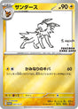 Voltali SV-P 064 – carte Pokémon japonaise