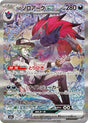 Zoroark ex de N M2a 242 – carte Pokémon japonaise