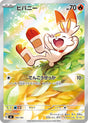 Flambino MC 745 – carte Pokémon japonaise