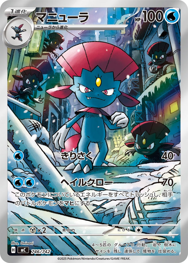 Dimoret MC 746 – carte Pokémon japonaise