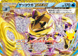 Amphinobi TURBO M6a 157 – carte Pokémon japonaise