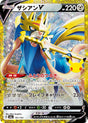 Zacian V M6a 161 – carte Pokémon japonaise