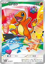 Salamèche AR Promo M-P 102 – bundle 27 starters Pokémon japonais