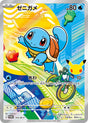 Carapuce M-P 103 – carte Pokémon japonaise