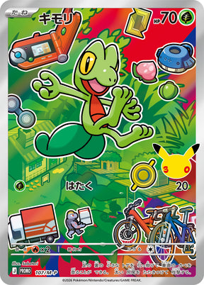 Arcko M-P 107 – carte Pokémon japonaise