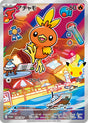 Poussifeu M-P 108 – carte Pokémon japonaise