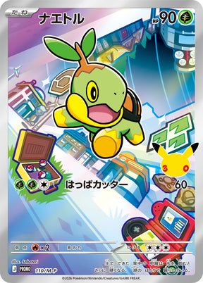 Tortipouss M-P 110 – carte Pokémon japonaise