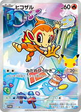 Ouisticram AR Promo M-P 111 – carte Pokémon japonaise