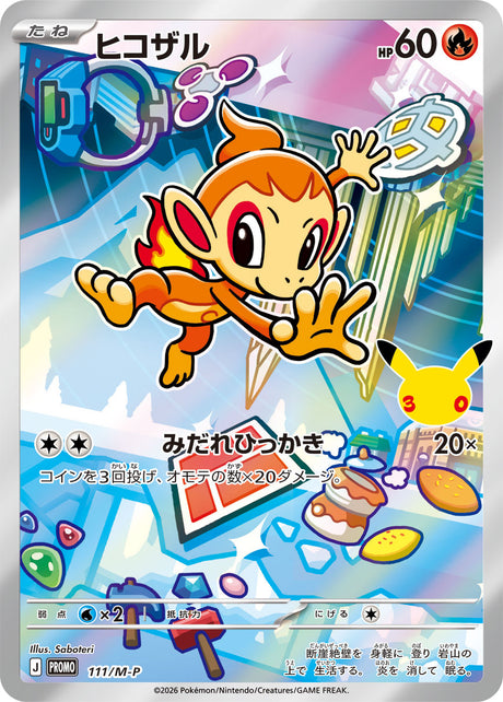 Ouisticram AR Promo M-P 111 – carte Pokémon japonaise