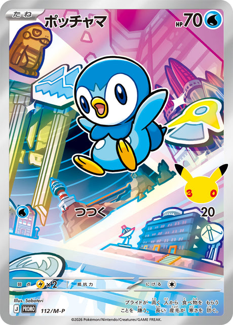 Tiplouf M-P 112 – carte Pokémon japonaise