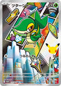 Vipélierre M-P 113 – carte Pokémon japonaise