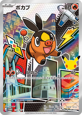 Gruikui M-P 114 – carte Pokémon japonaise
