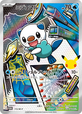 Moustillon AR Promo M-P 115 – carte Pokémon japonaise