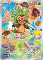 Marisson M-P 116 – carte Pokémon japonaise