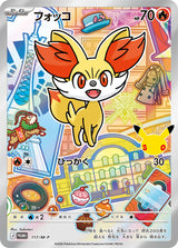 Feunnec AR Promo M-P 117 – carte Pokémon japonaise