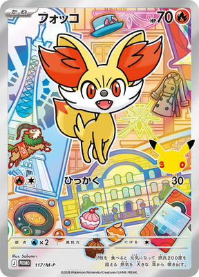 Feunnec M-P 117 – carte Pokémon japonaise