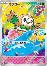 Brindibou AR Promo M-P 119 – bundle 27 starters Pokémon japonais