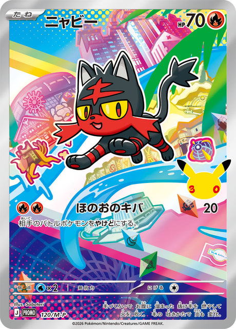 Flamiaou M-P 120 – carte Pokémon japonaise
