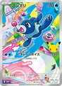 Otaquin M-P 121 – carte Pokémon japonaise