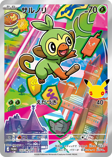 Ouistempo AR Promo M-P 122 – carte Pokémon japonaise