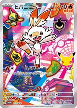 Flambino AR Promo M-P 123 – carte Pokémon japonaise