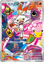 Flambino M-P 123 – carte Pokémon japonaise