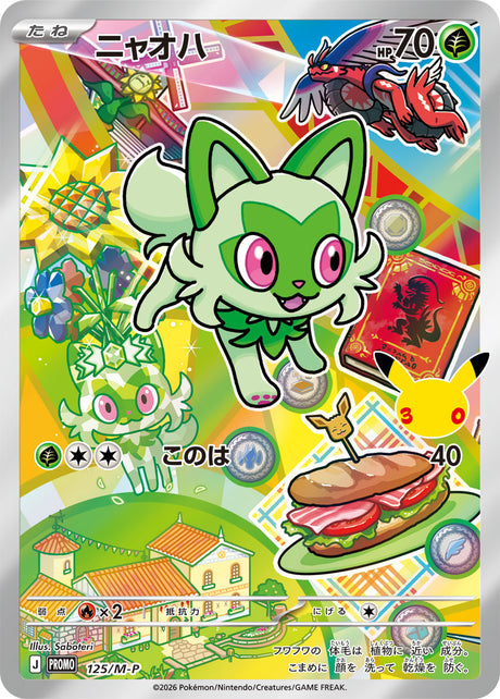 Poussacha AR Promo M-P 125 – bundle 27 starters Pokémon japonais