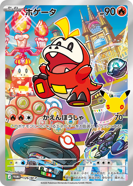 Chochodile AR Promo M-P 126 – carte Pokémon japonaise