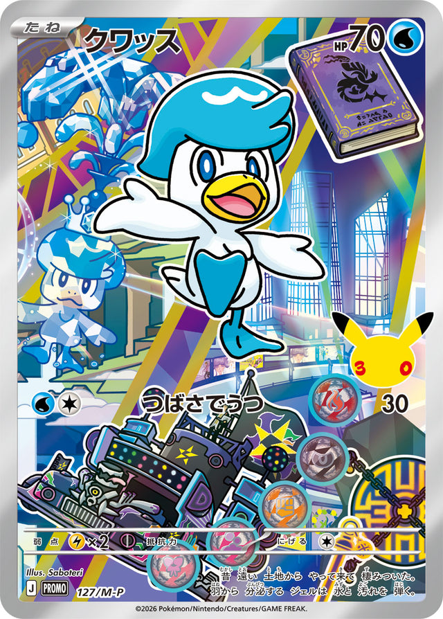 Coiffeton M-P 127 – carte Pokémon japonaise