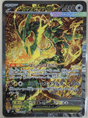 Carte Pokémon Japonaise Rayquaza SAR M6 110 GengyGallery