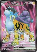 Carte Pokémon Japonaise SR Raikou ex M6 92 GengyGallery