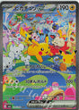 Pikachu ex M6a 126 – carte Pokémon japonaise