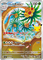 Carte Pokémon Japonaise Noadkoko d'Alola AR (M6a 104) GengyGallery