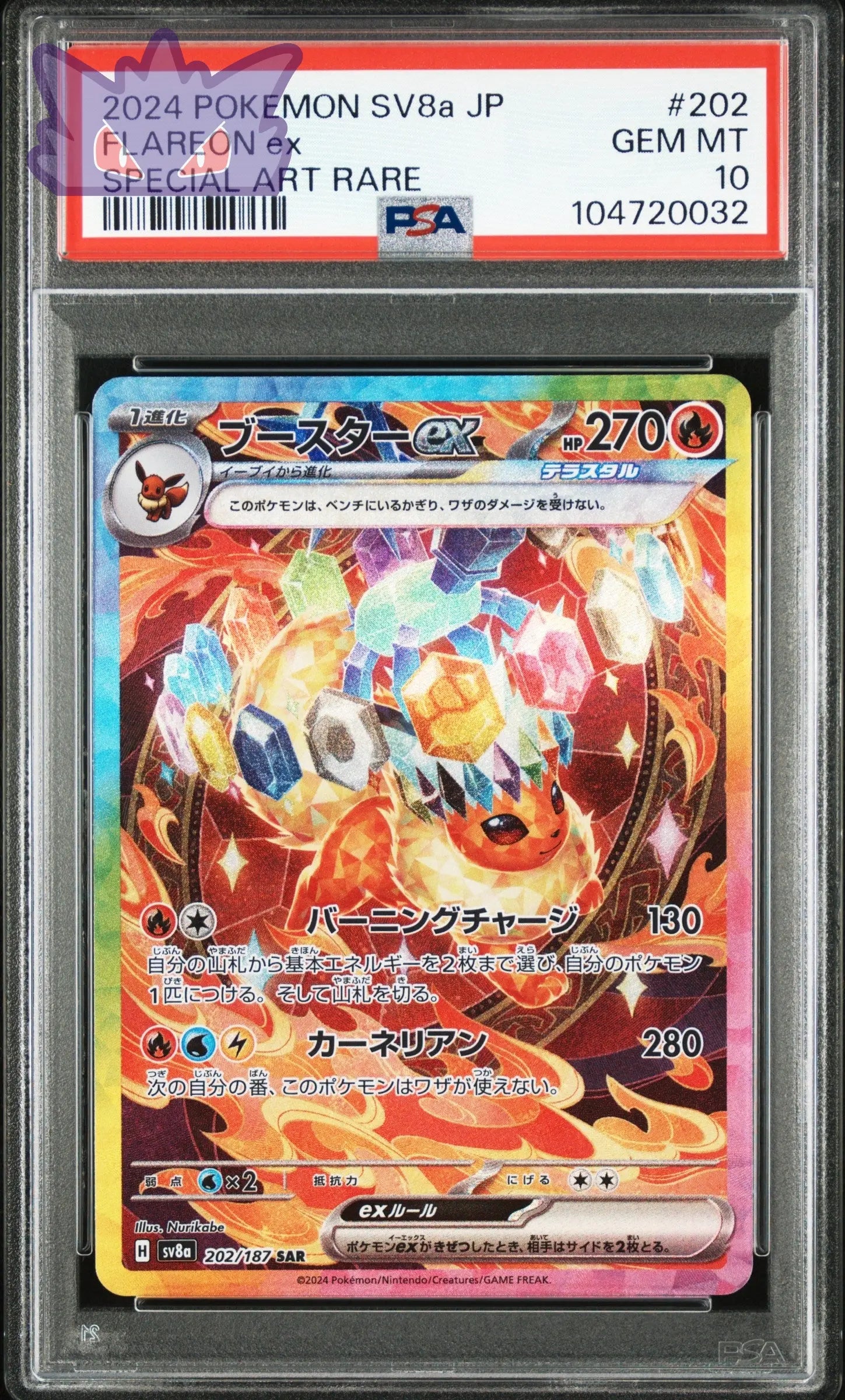 Carte Pokémon Pyroli Ex SAR sv8a 202 de la PSA 10 GengyGallery