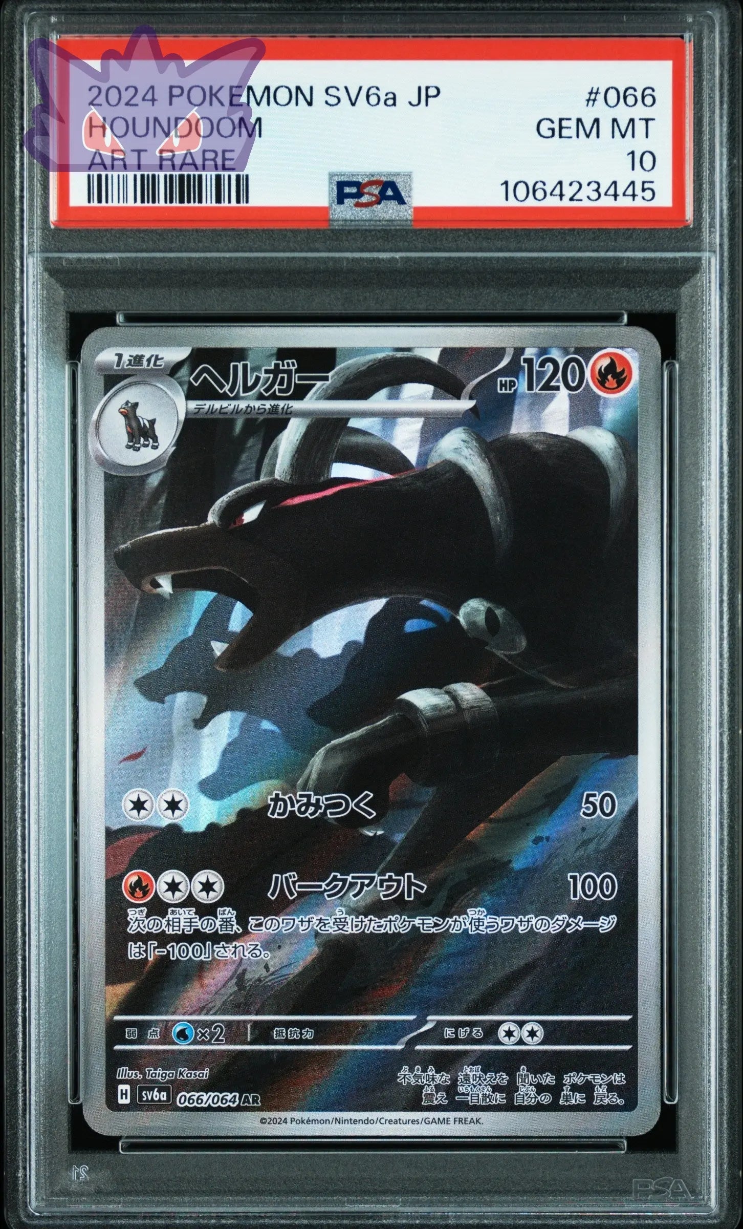 Carte Pokémon japonaise Démolosse AR sv6a 066 PSA 10 GengyGallery