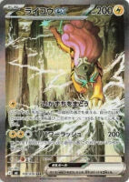 Carte Pokémon Japonaise SR Raikou ex M6 108