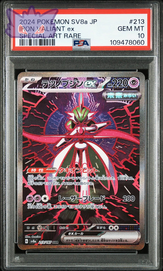 Carte Pokémon Japonaise Garde-de-Fer Ex SAR PSA 10 SV8a 213 GengyGallery