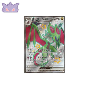 Carte Pokémon japonaise Shiny Treasure SV4A 334/190 : Bruyverne EX Cartes Pokémon