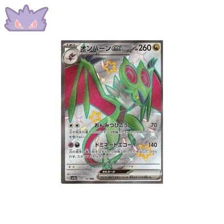 Carte Pokémon japonaise Shiny Treasure SV4A 334/190 : Bruyverne EX Cartes Pokémon