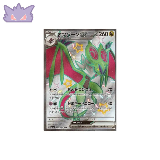 Carte Pokémon japonaise Shiny Treasure SV4A 334/190 : Bruyverne EX Cartes Pokémon