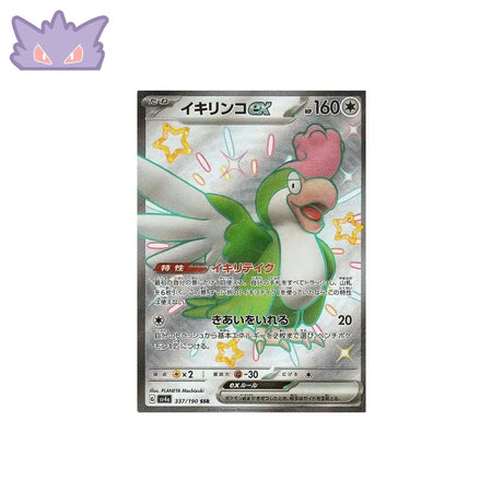 Carte Pokémon japonaise Shiny Treasure SV4A 337/190 : Tapatoès EX Cartes Pokémon