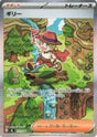 Carte Pokémon Japonaise SAR Guili M6 111 GengyGallery