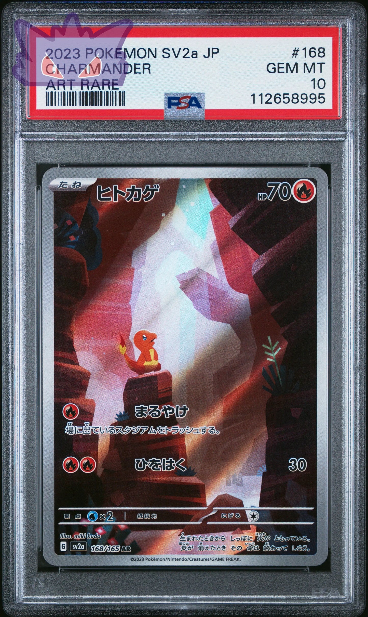 Carte Pokémon Japonaise Salamech AR sv2a 168 PSA 10 GengyGallery