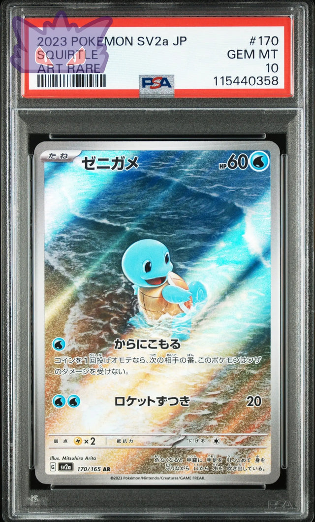 CARTE POKEMON CARAPUCE JAPONAISE AR SV2a-POKEMON 151 170 PSA 10 GengyGallery
